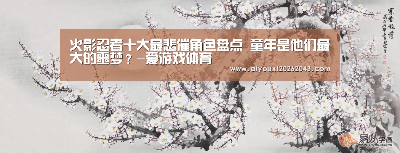 爱游戏体育