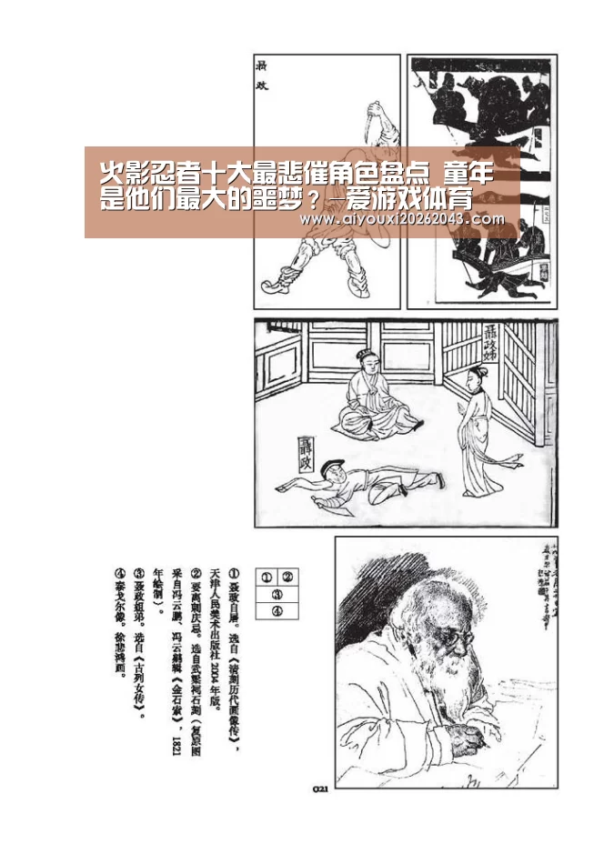 爱游戏赛事